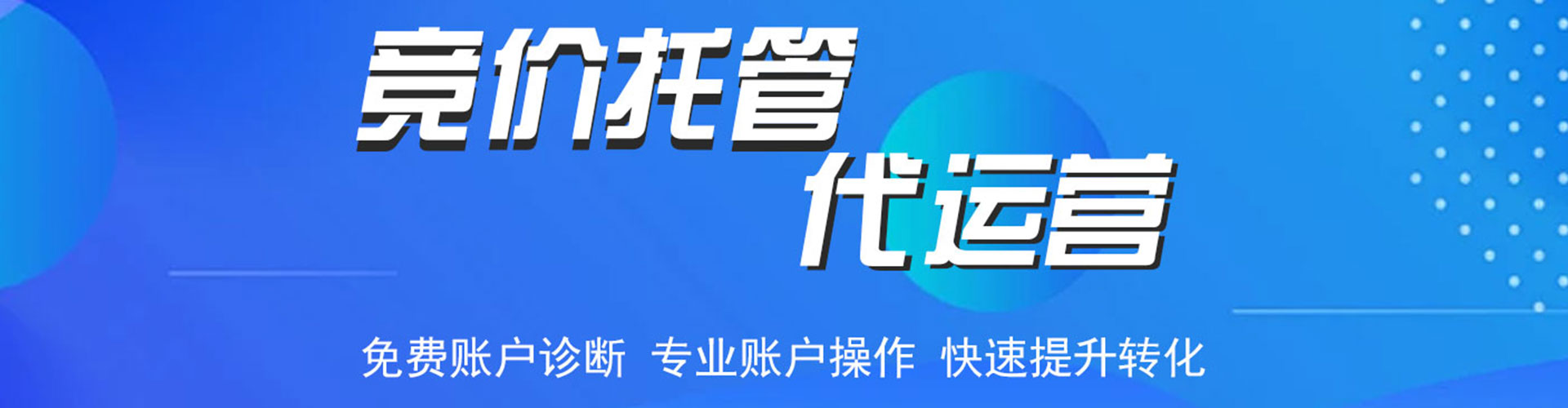 尖草坪百度竞价推广