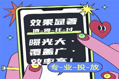 知乎信息流广告投放的创意执行与效果评估——多案例研究